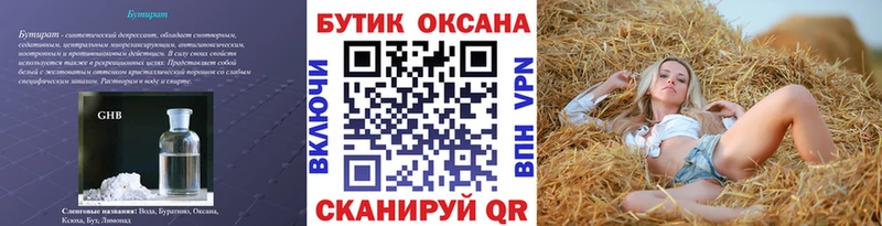 БУТИРАТ жидкий экстази  Касимов 