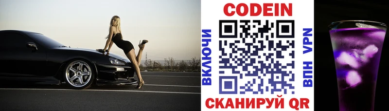 даркнет сайт Касимов Codein напиток Lean (лин)