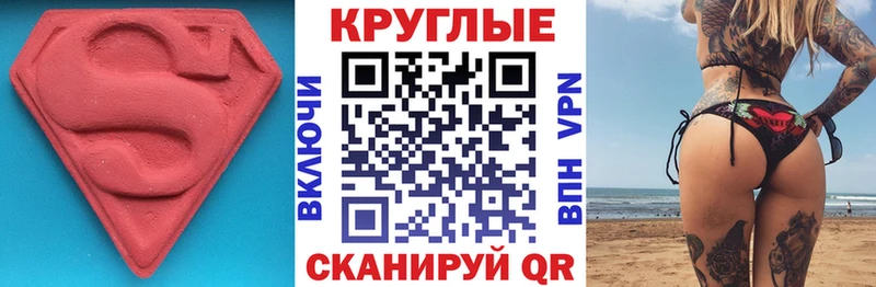 Ecstasy ешки Касимов