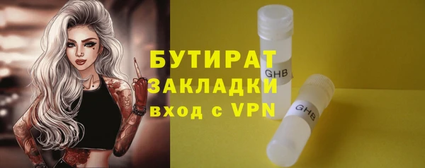 бутират Дмитровск